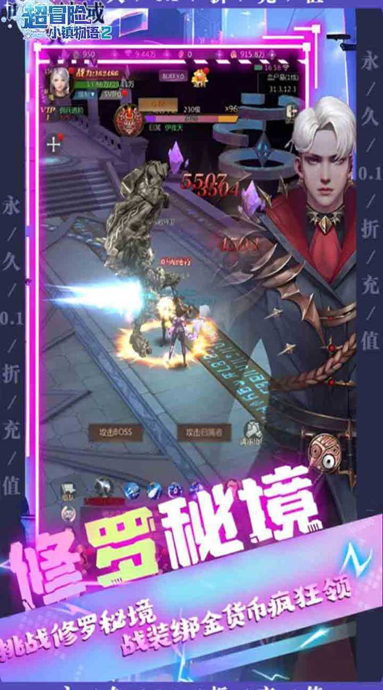 超冒险小镇物语2（摸金0.1折满福利）手机版