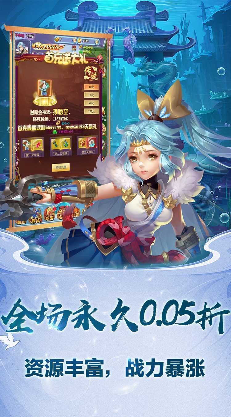 天下策（包爽0.05折）手机版