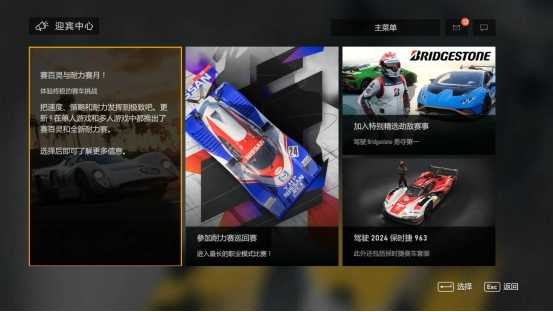 BSx《极限竞速：Motorsport》携手共创全新赛车竞速之旅(极限竞速官方网站)