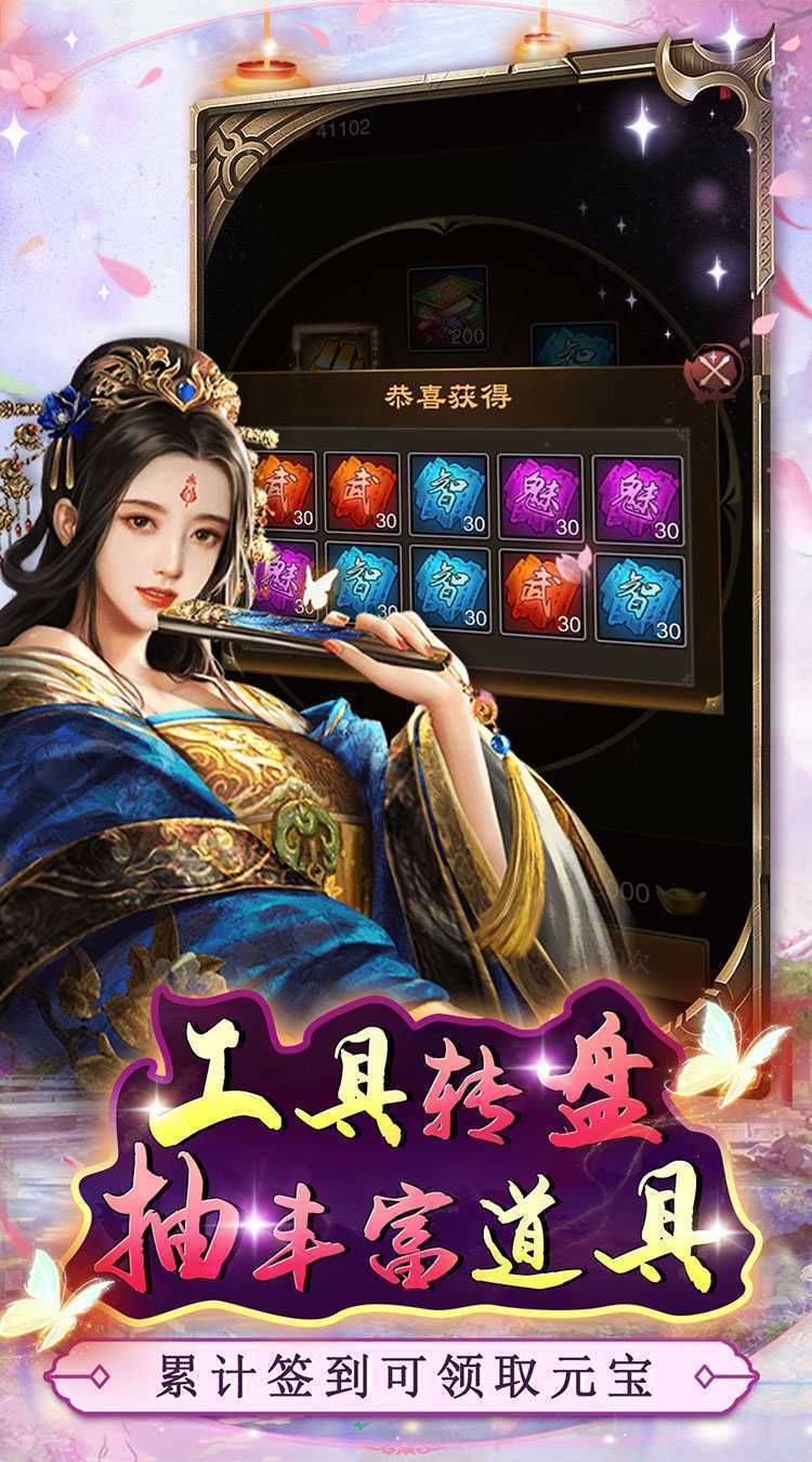 主公别闹（钜惠红颜0.05折）官方下载