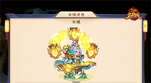 世外高人，《三国杀名将传》金将水镜命魂解放(三国里的高人)