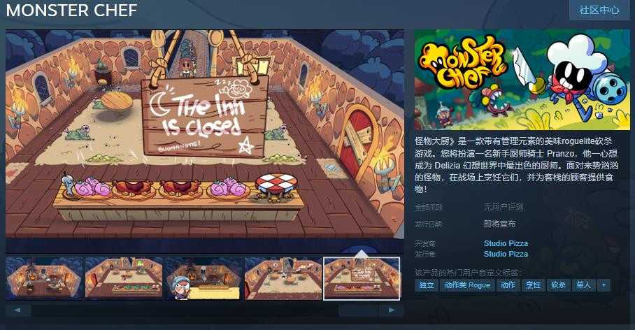 《怪物大厨》Steam页面上线(怪物厨师汉化破解版)