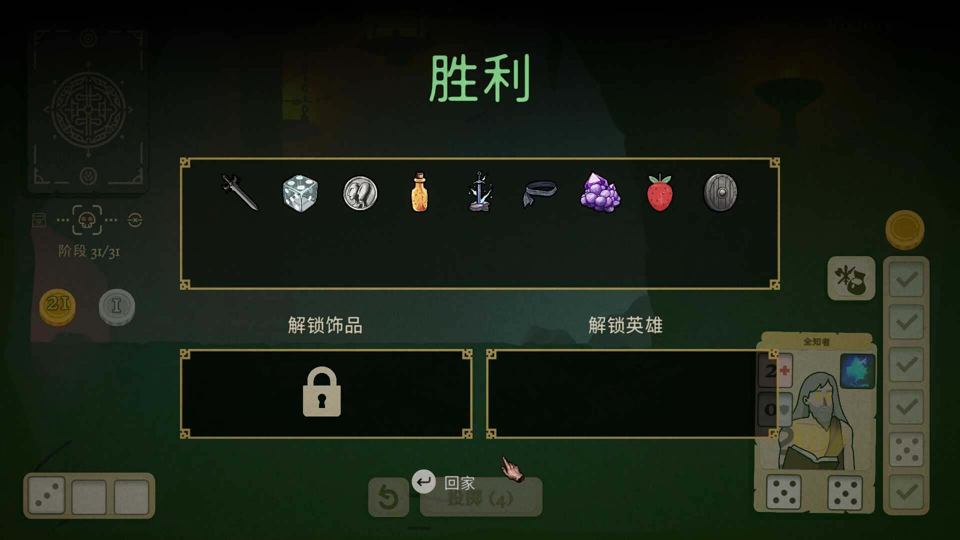 《骰子闯魔城》Steam平台正式推出