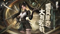 逆水寒手游2.0新赛年今日开启 百线瞬间爆满 霸占微博第一(逆水寒手游2.0什么时候更新)