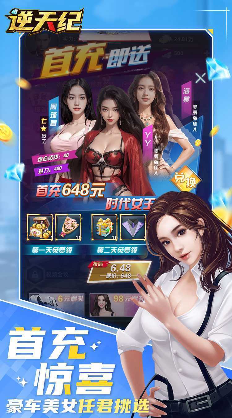 逆天纪（重返人生0.1折）官方