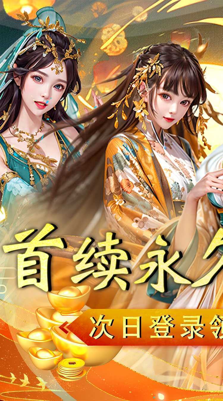 三生诀（0.05折创角红包）最新