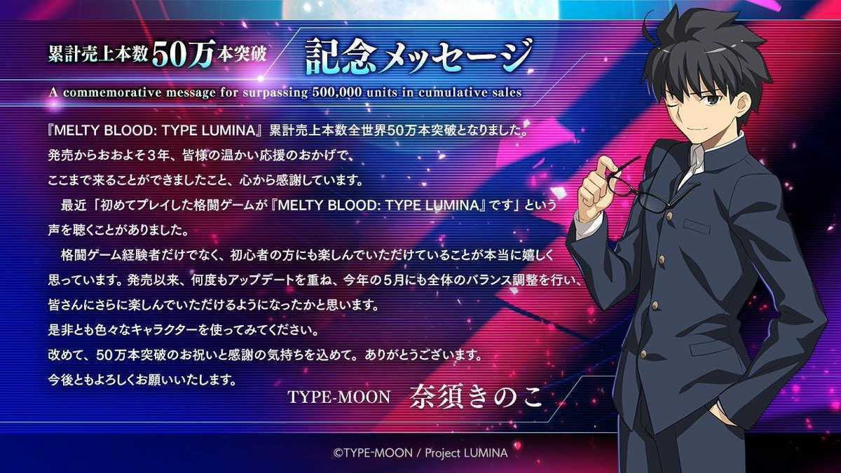 《月姬格斗》全球销量目前已突破50万份