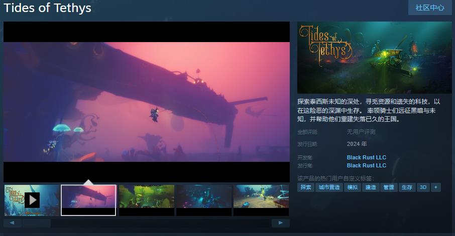 《泰西斯之潮》Steam页面上线(泰西斯的武器)