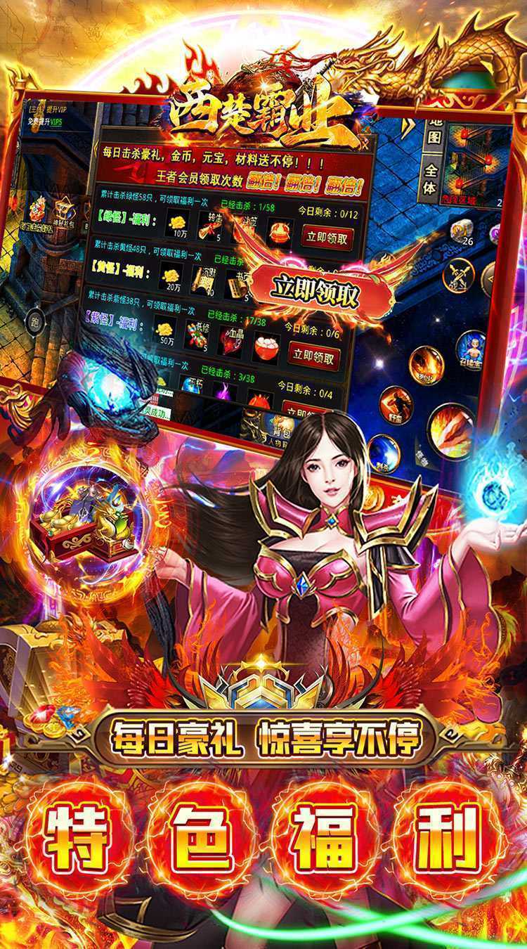 西楚霸业（高爆专属打宝）最新版本