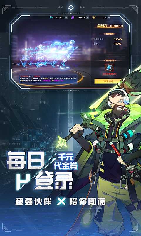异能都市（每日送千元代金券）最新