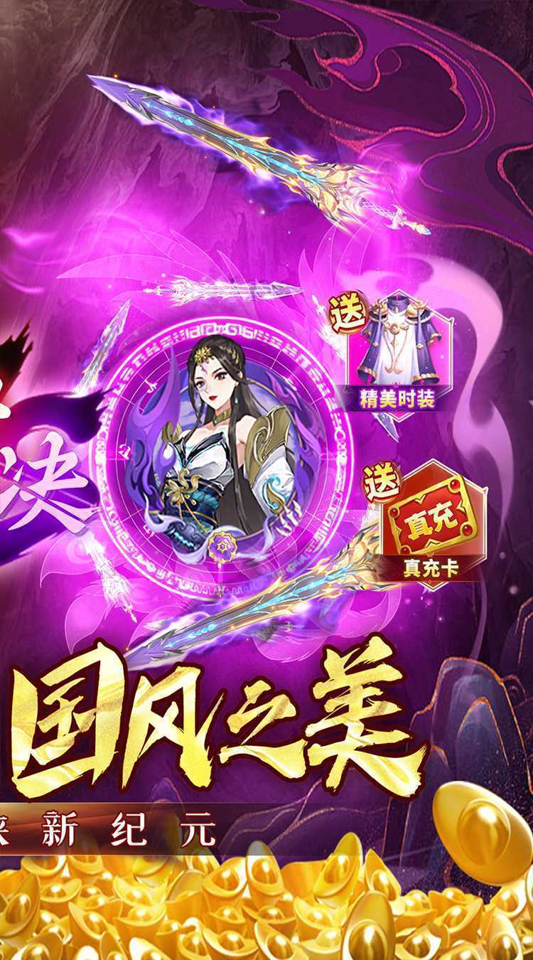  百战三界2（0.05折开启修仙之旅）最新版
