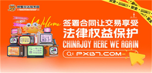「螃蟹游戏服务网」亮相2024 ChinaJoy BTOC馆，畅享安全便捷交易新体验！(螃蟹游戏官网)