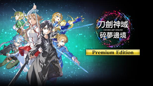 《刀剑神域 碎梦边境》Steam预购现已开启