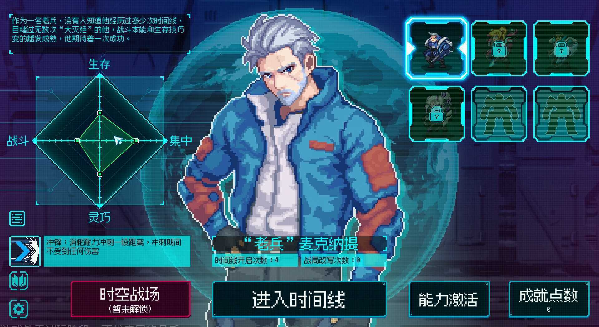 《绝境使者》试玩Demo现已推出