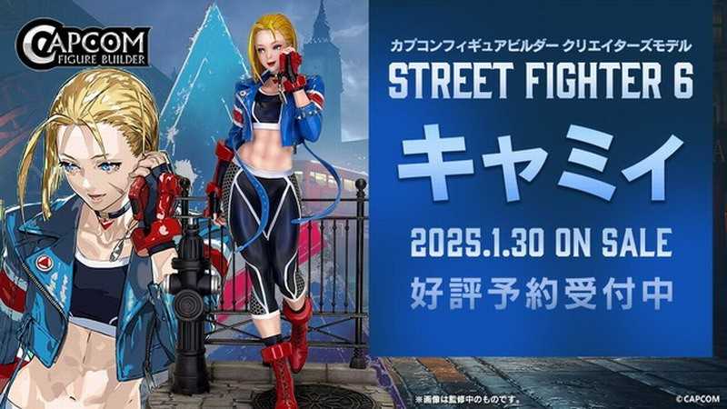 《街头霸王6》嘉米新手办身材完美 表情还原(《街头霸王6》游戏介绍)