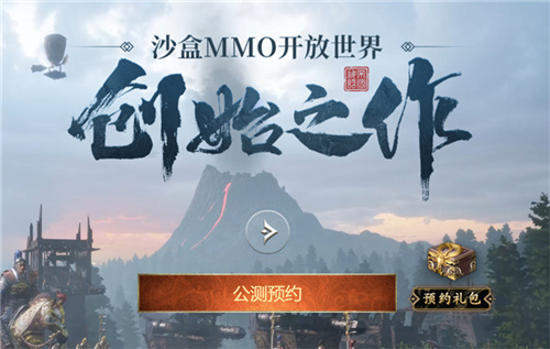 沙盒游戏天花板帝国神话国服公测定档8.1(沙盒帝国3d破解版下载)