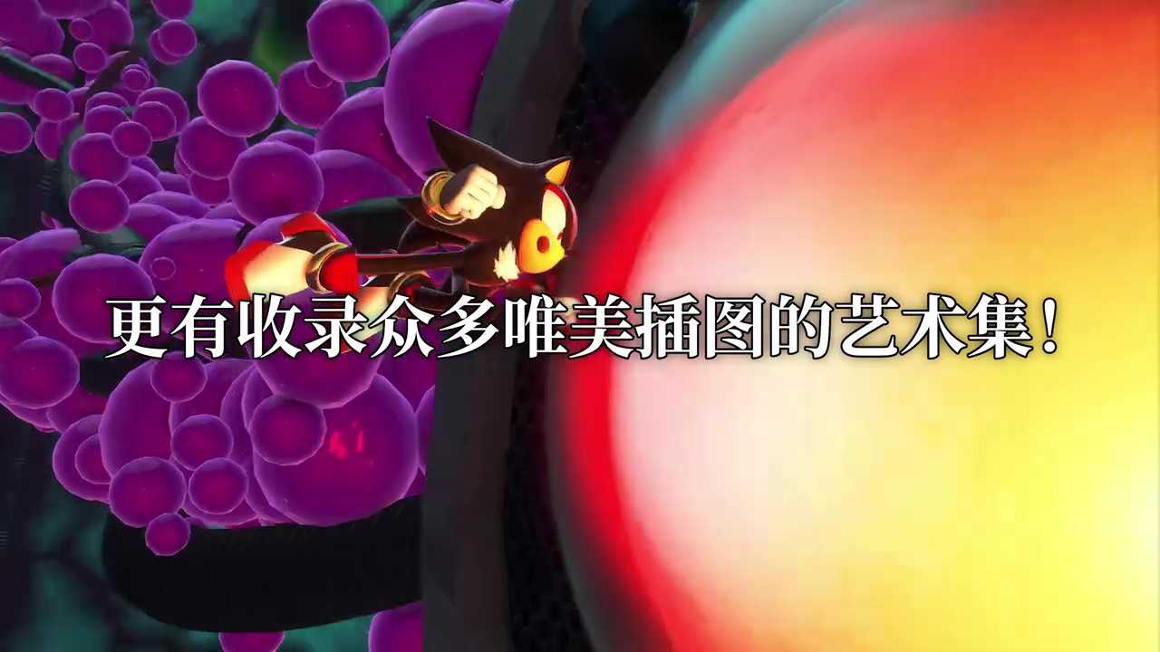 《索尼克×夏特 世代重启》收藏版介绍视频公开