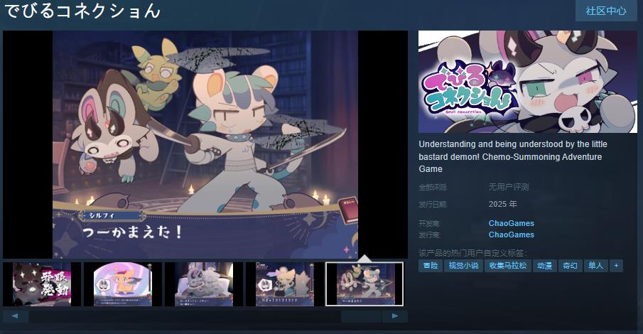 《恶魔连结》Steam页面上线(恶魔联组)