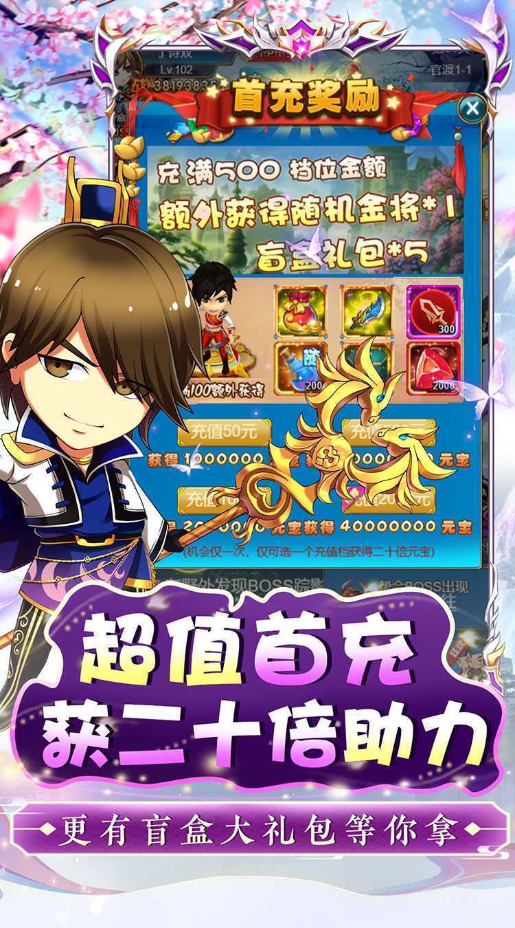 侠义传（0.1折钜惠三国神将）手游