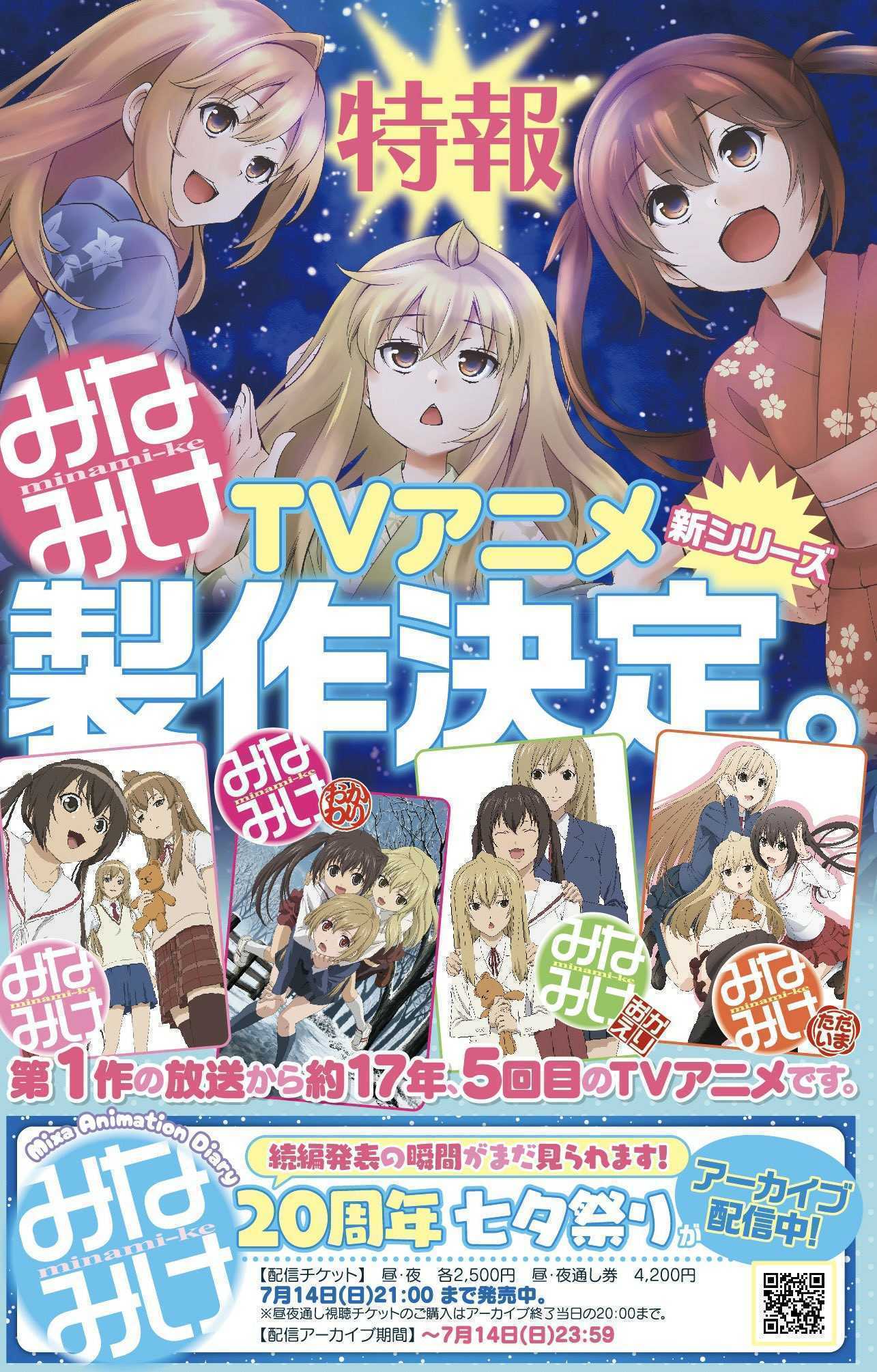 《南家三姐妹》新作公布(南家三姐妹一共几部)