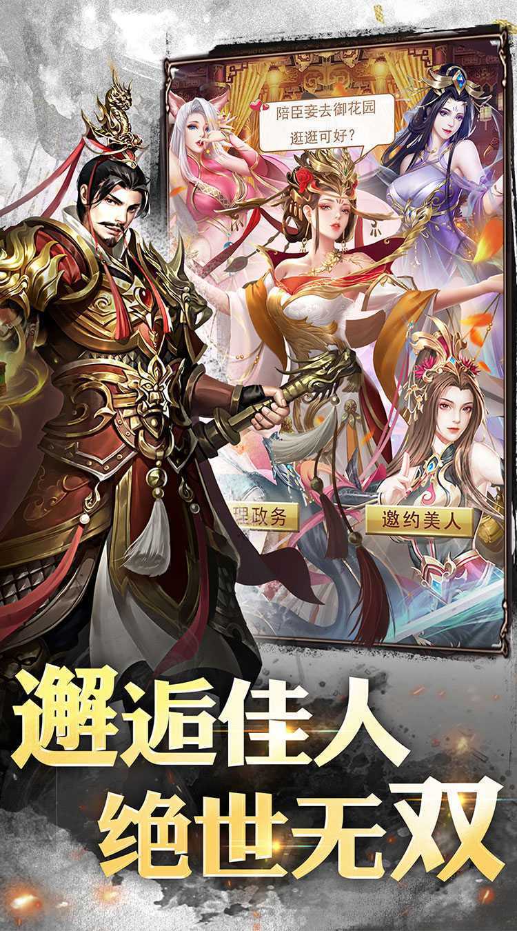 大秦帝国风云录（送神将秦王）极速版