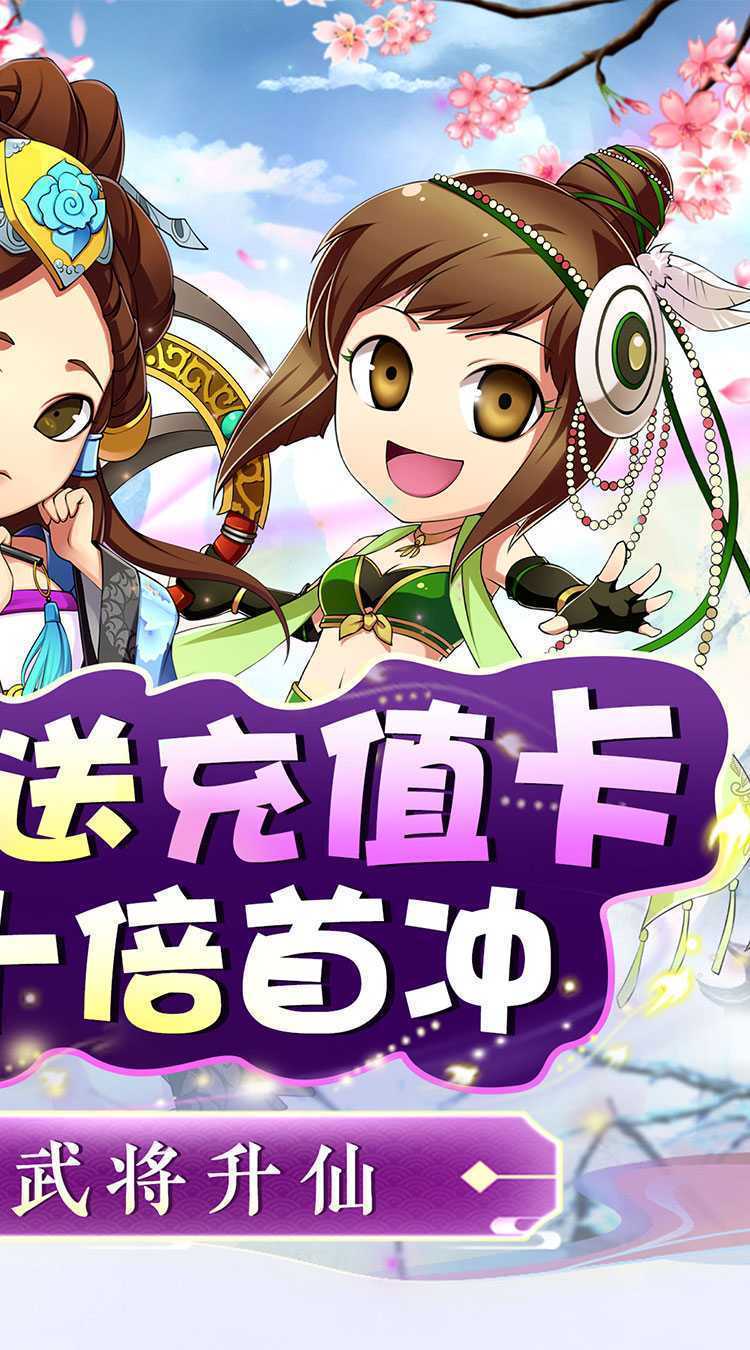 侠义传（0.1折钜惠三国神将）手游