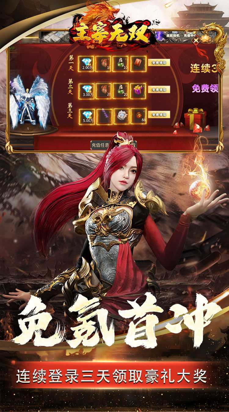 主宰无双（大咖沉默乱爆）官方下载