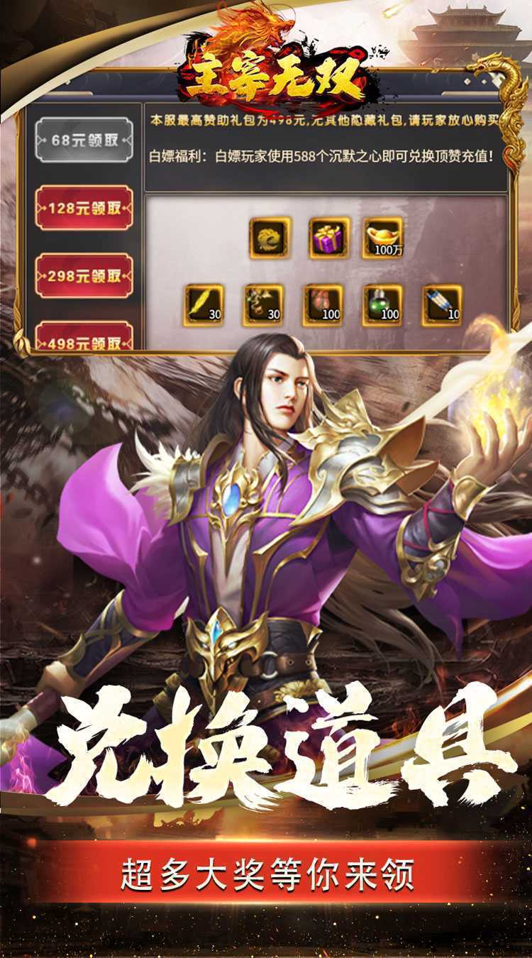 主宰无双（大咖沉默乱爆）官方下载