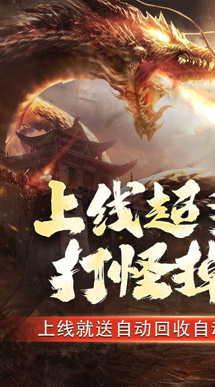主宰无双（大咖沉默乱爆）官方下载