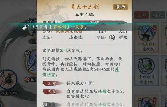 墨剑江湖0氪玩家流派推荐(剑墨江湖性格)