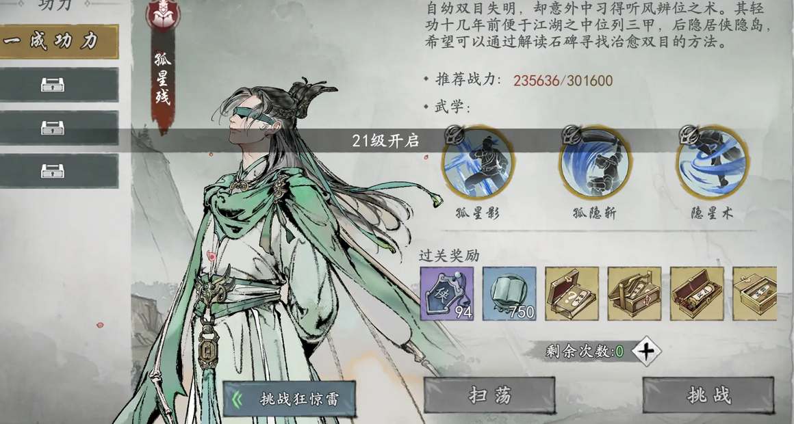 墨剑江湖主角输出流玩法攻略