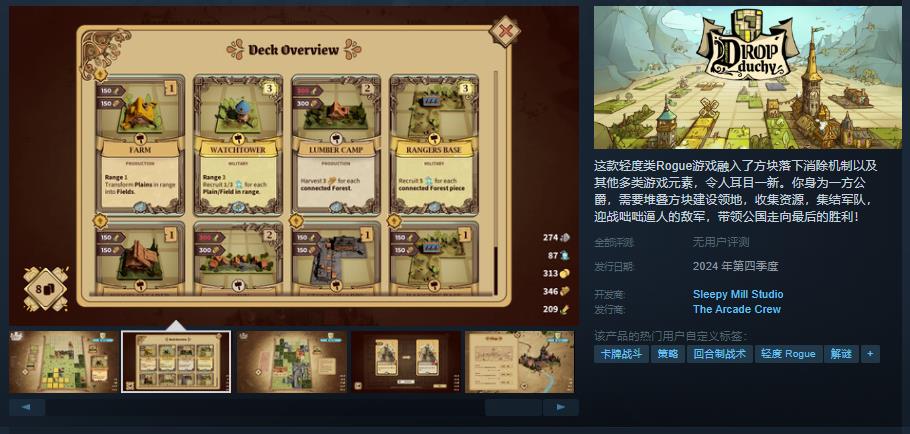 《方块公国》Steam页面上线(方块系列游戏攻略)