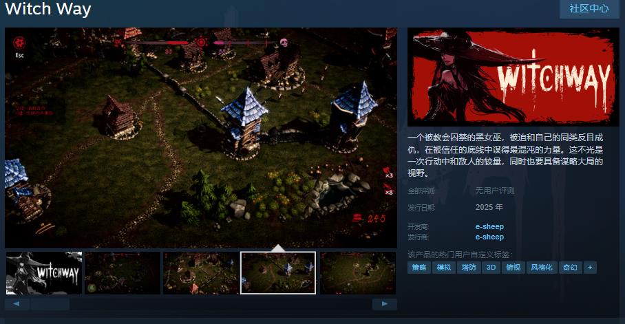 《女巫之路》Steam页面上线(女巫之岛攻略)