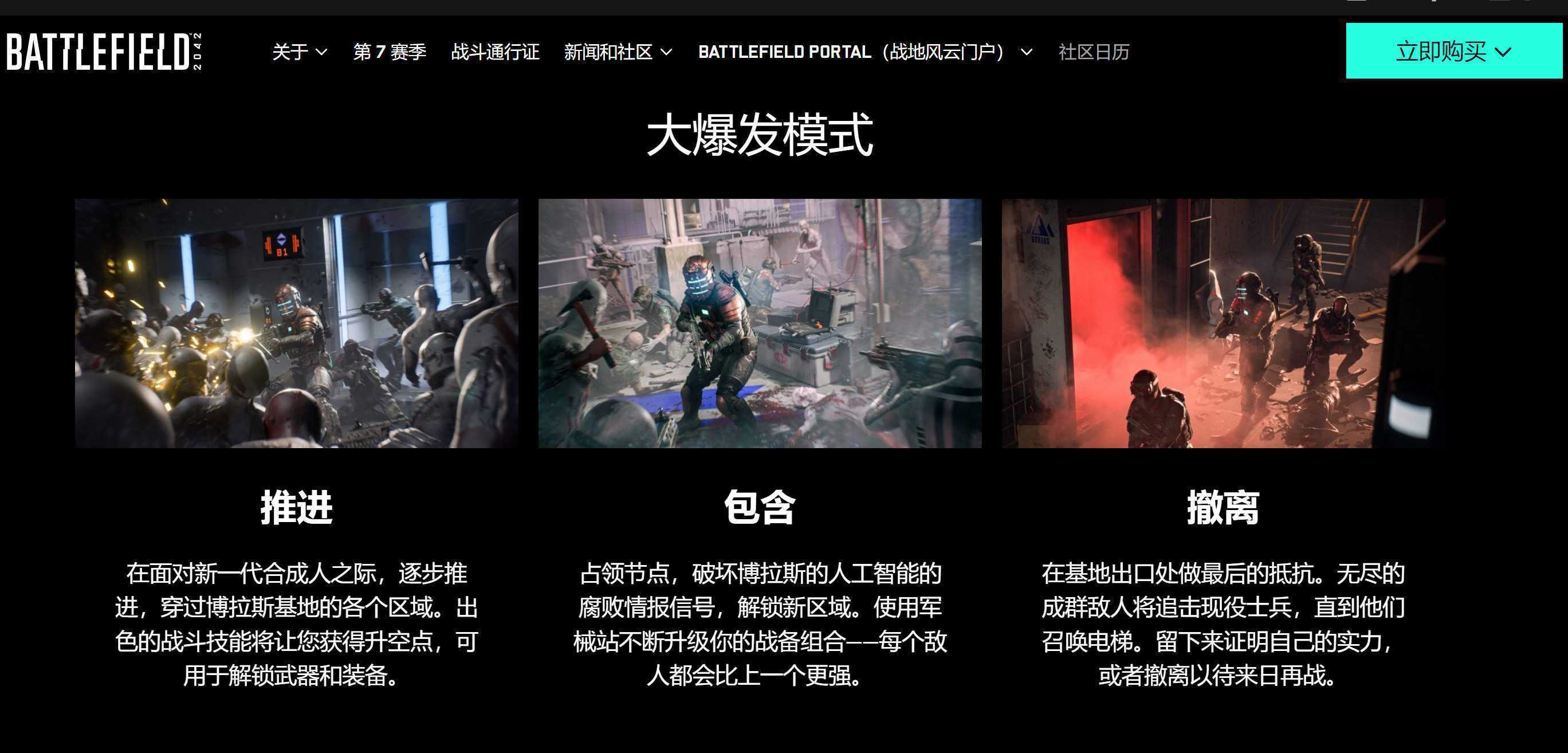 《战地2042》和《死亡空间》联动现已上线(战地2042怎么改名字)