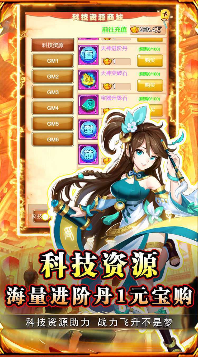 勇闯女儿国（0.1折变异神将）正版