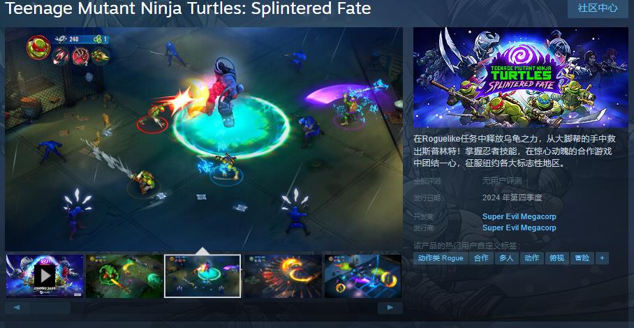 《忍者神龟：斯普林特的命运》Steam页面上线(忍者神龟斯奈德)