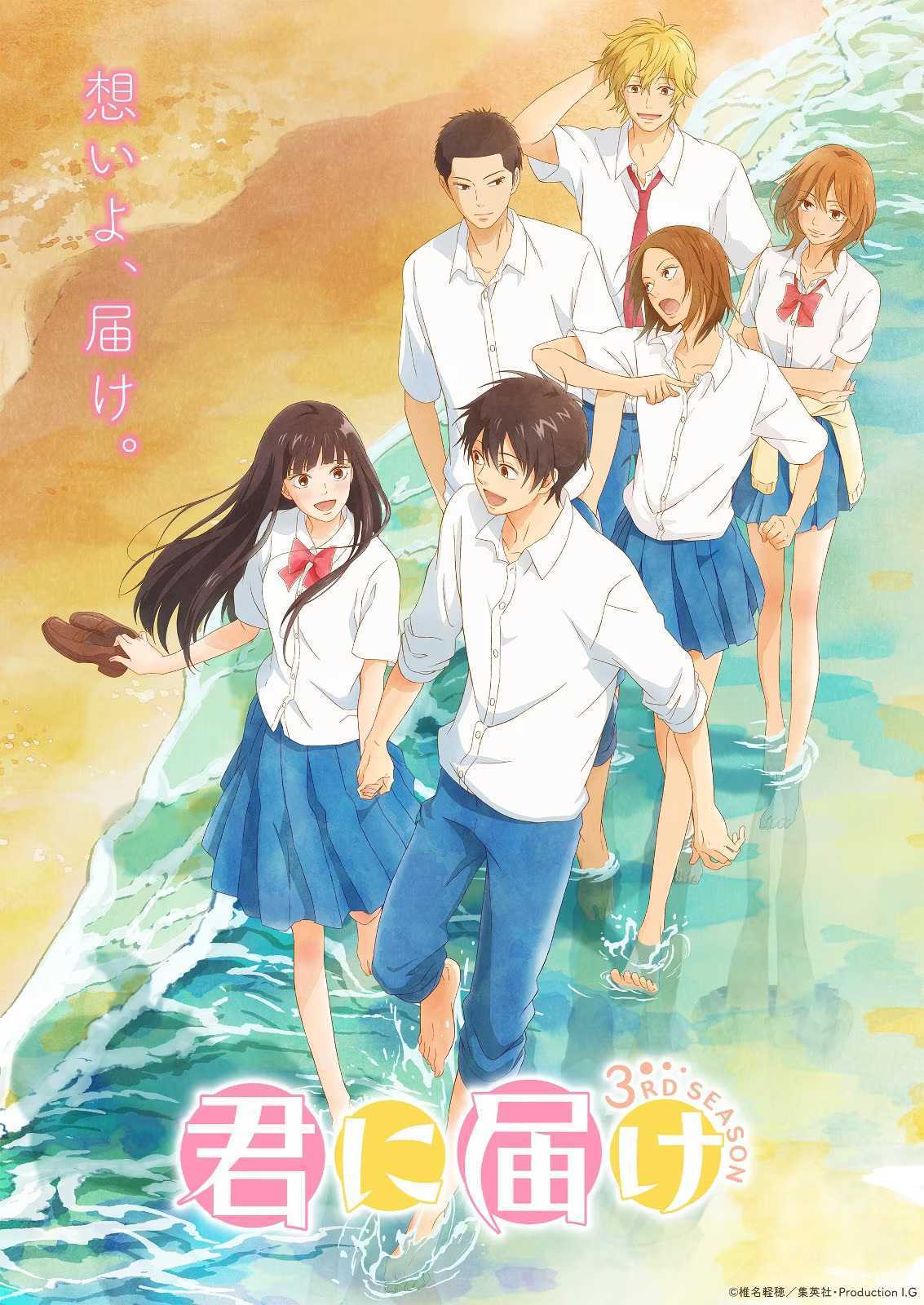 《好想告诉你》第三季预告放出