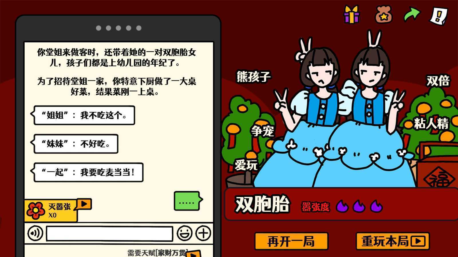 《走亲戚大作战》Steam页面上线(走亲戚百科)