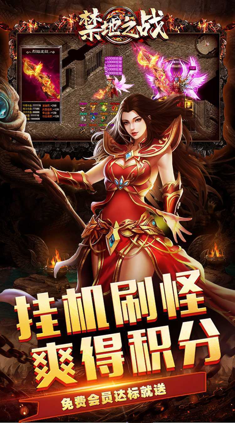 禁地之战（山海蛮荒异兽传）最新