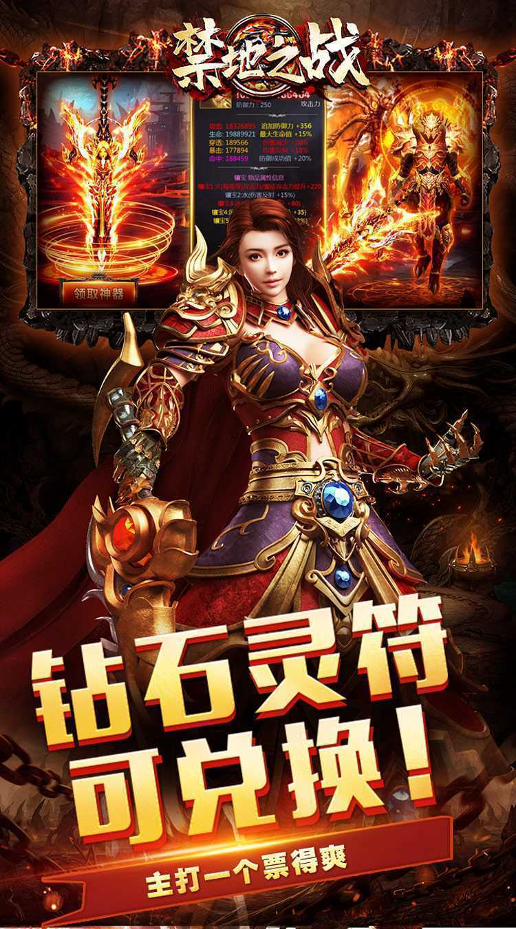 禁地之战（山海蛮荒异兽传）最新