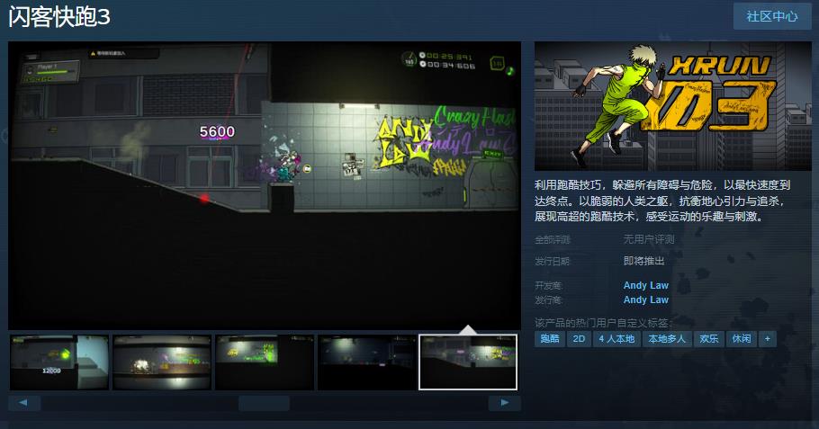 《闪客快跑3》Steam页面上线(闪客快打手机版下载|闪客快打下载v1.2.0安卓版)