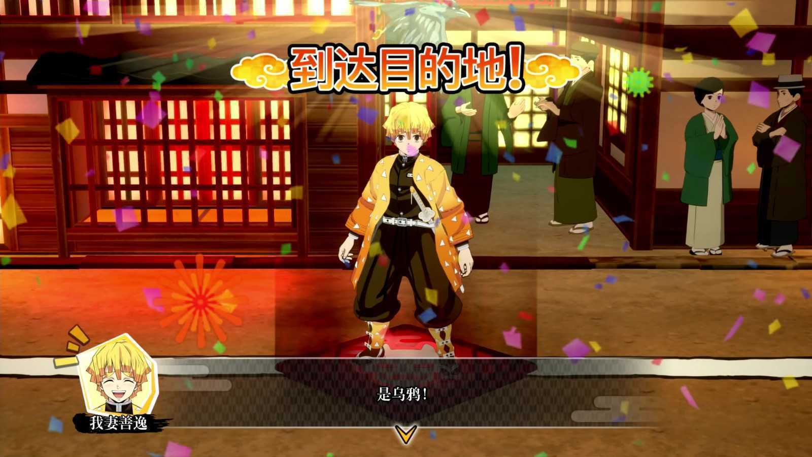 《鬼灭之刃 争当最强队士！》7月17日上线Steam平台
