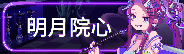 《水烟水雾》已在Steam平台正式推出
