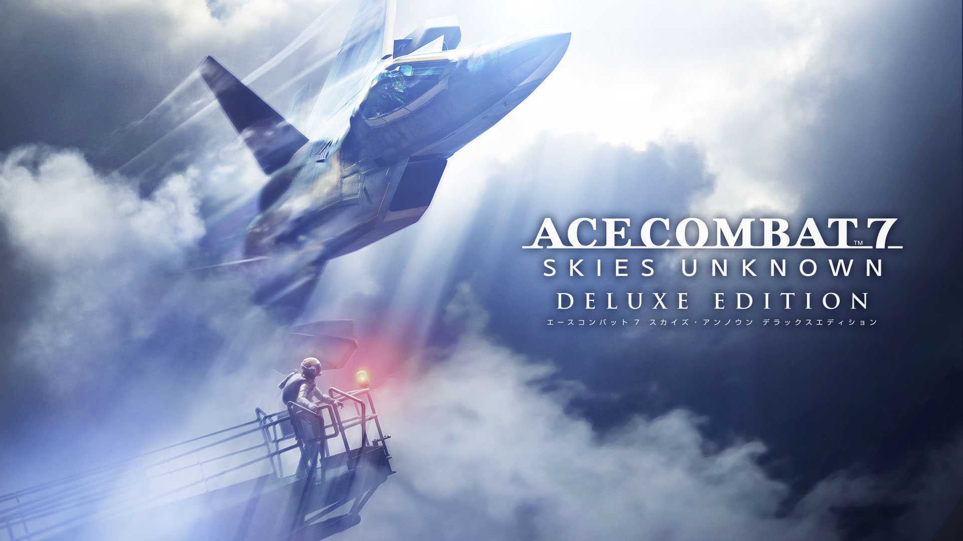 《皇牌空战7：未知空域》Switch版发售(《皇牌空战7:未知空域》下载)