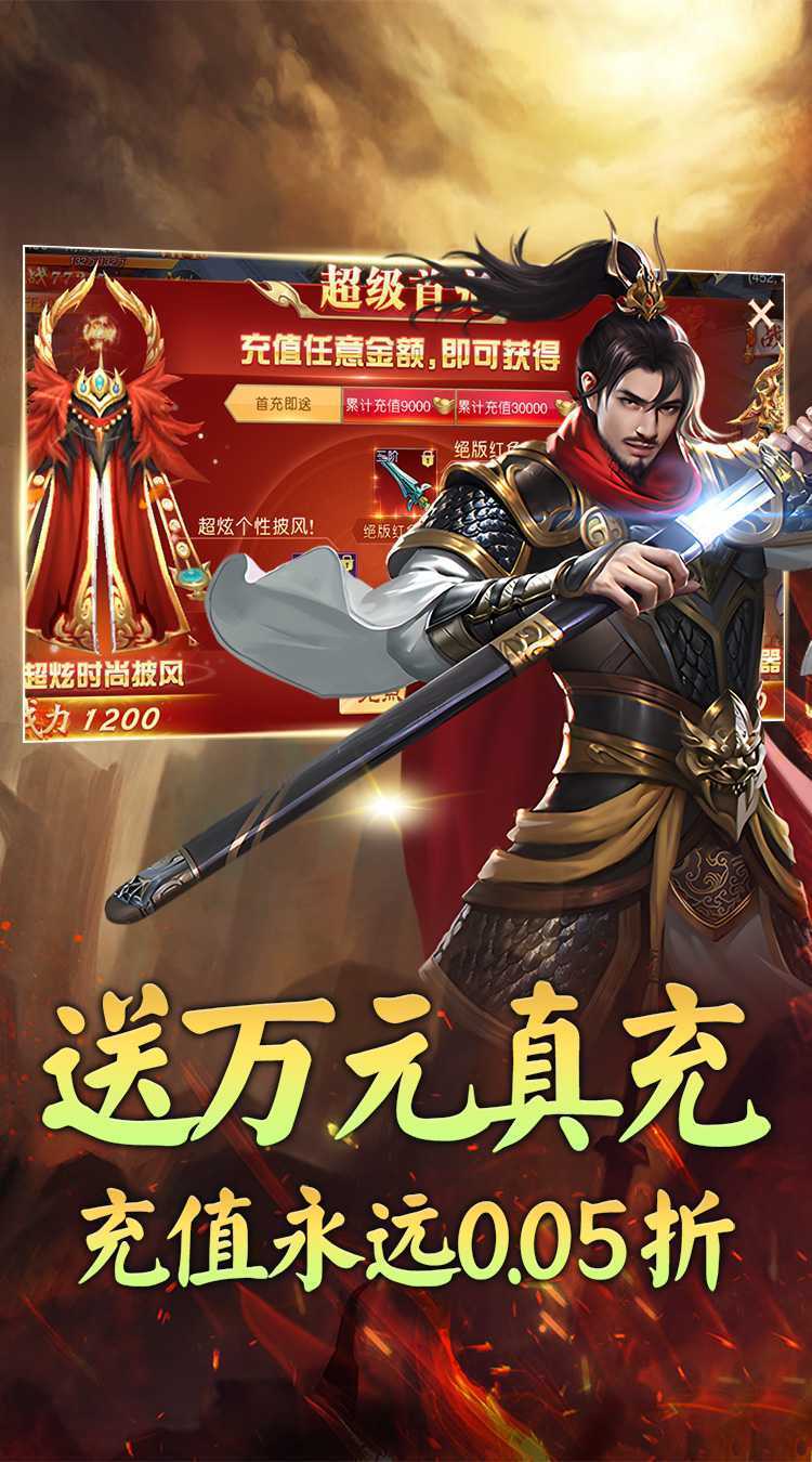 天下策（国战0.05折扣）官服
