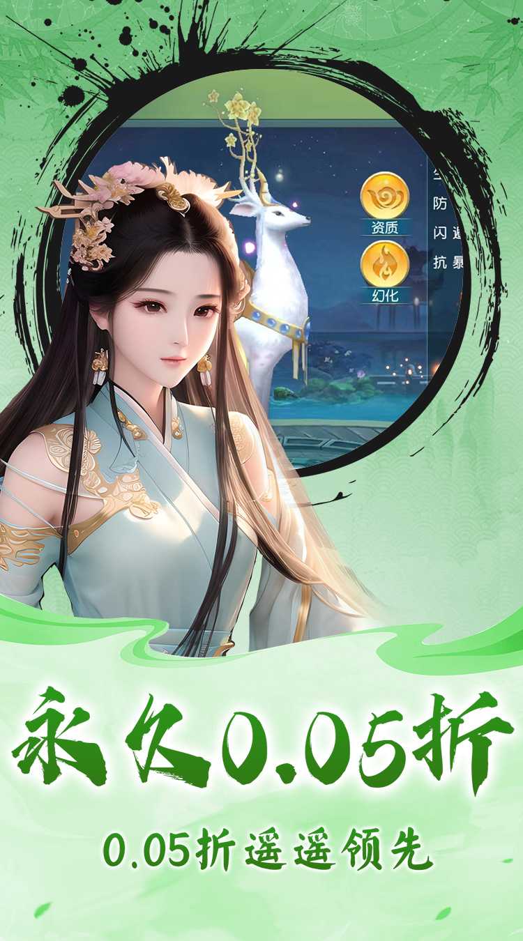 仙迹（0.05折超值版）最新