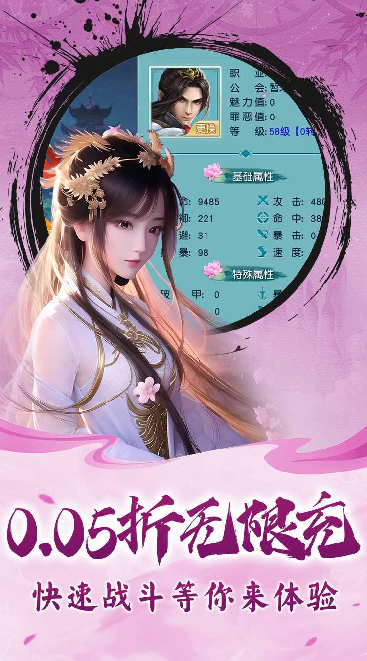 仙迹（0.05折超值版）最新