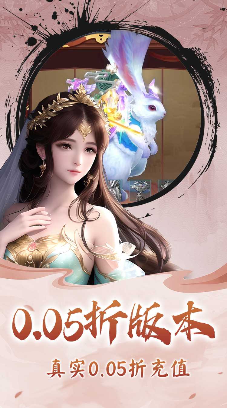 仙迹（0.05折超值版）最新
