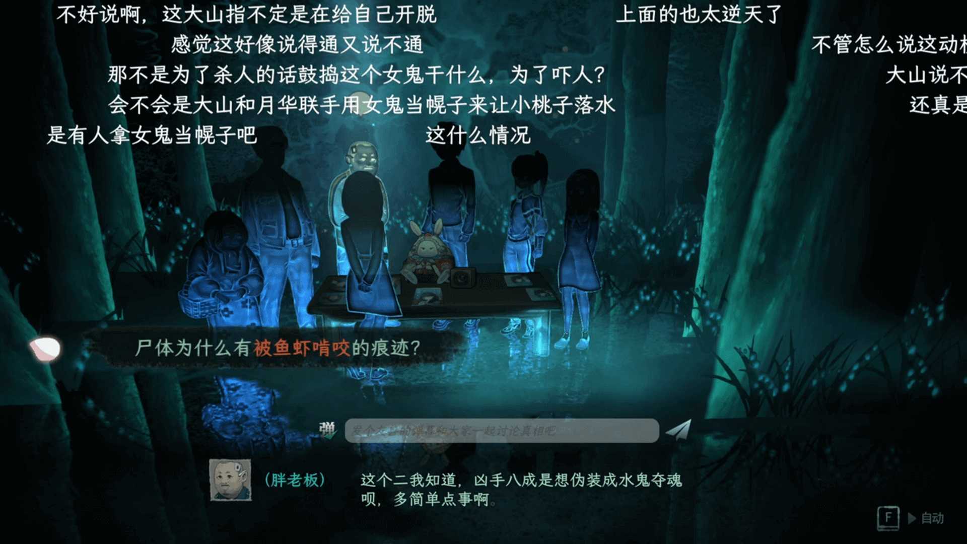 单人剧本杀推凶游戏《子归》于7月19日发售