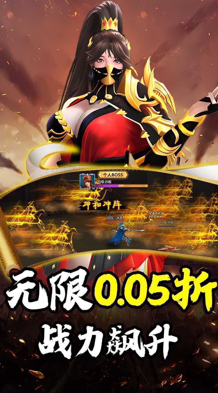 斗破神（三国神将0.05折）正版